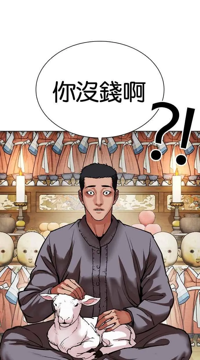 [第496话] 天俩 [15] 第94页