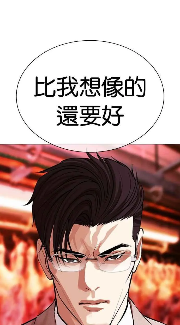 [第496话] 天俩 [15] 第146页