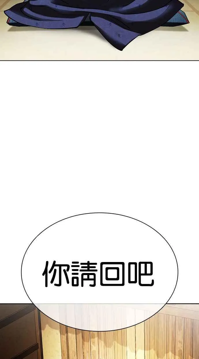 [第496话] 天俩 [15] 第116页