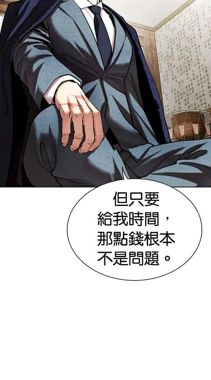 [第496话] 天俩 [15] 第99页