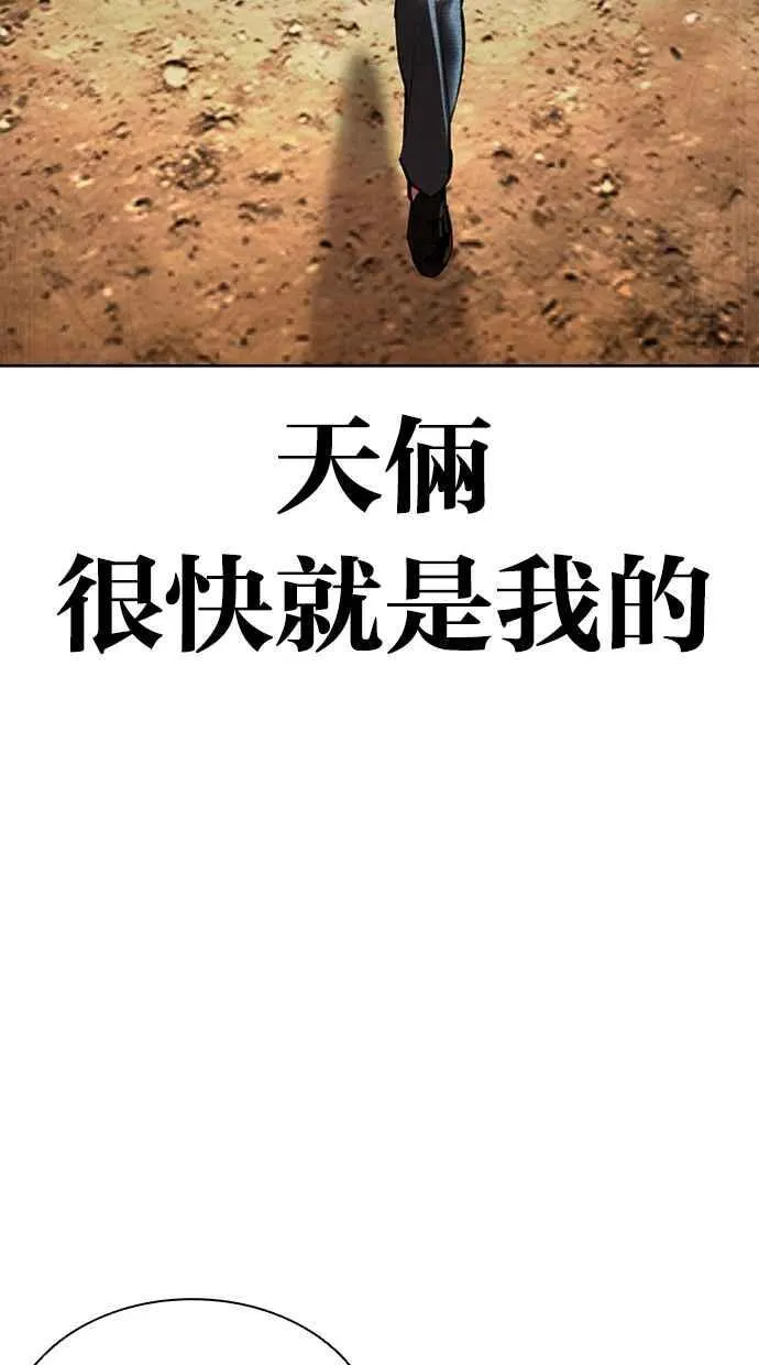 [第496话] 天俩 [15] 第124页