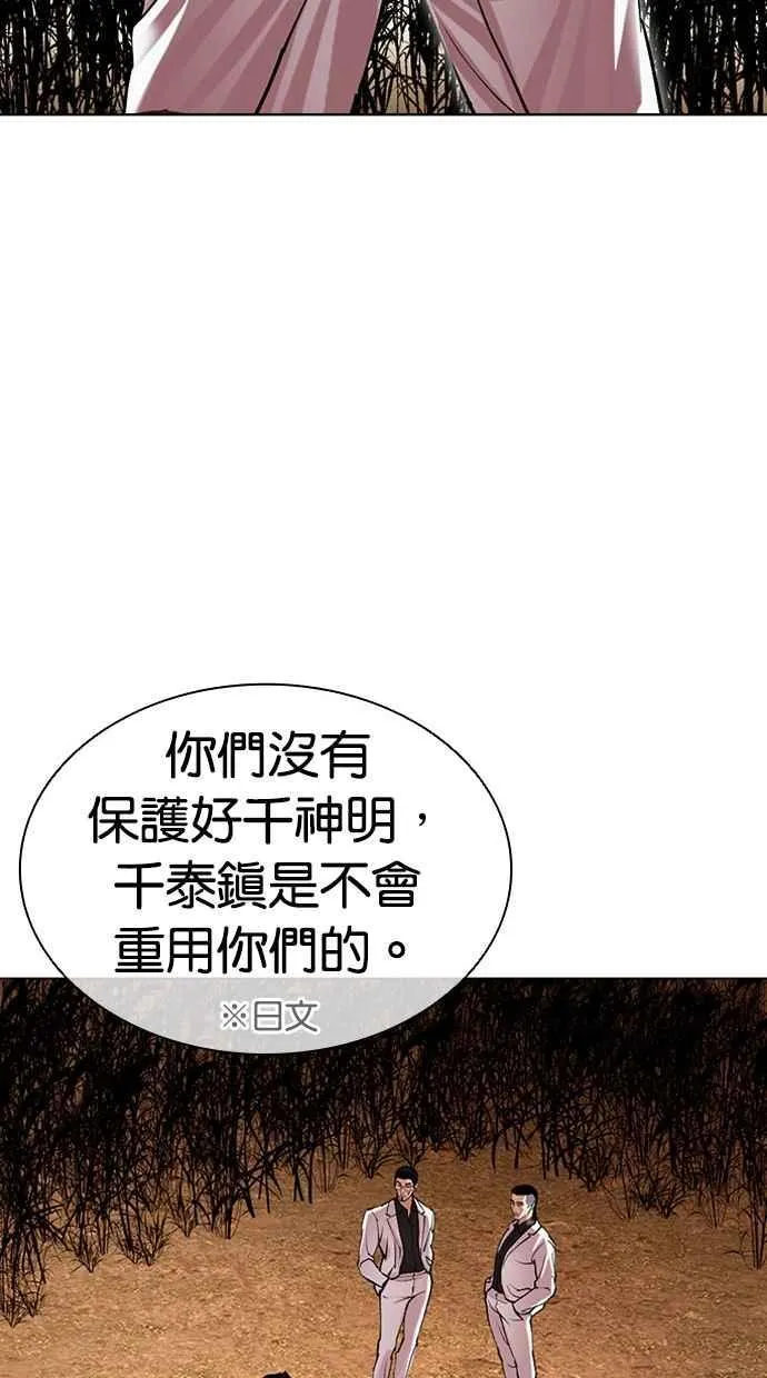[第496话] 天俩 [15] 第127页