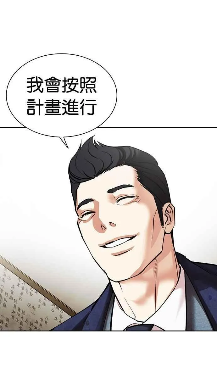 [第496话] 天俩 [15] 第92页