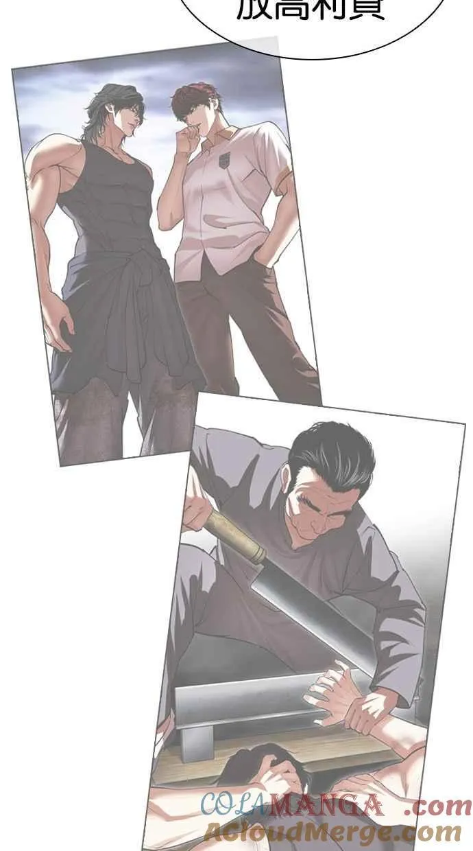 [第496话] 天俩 [15] 第105页