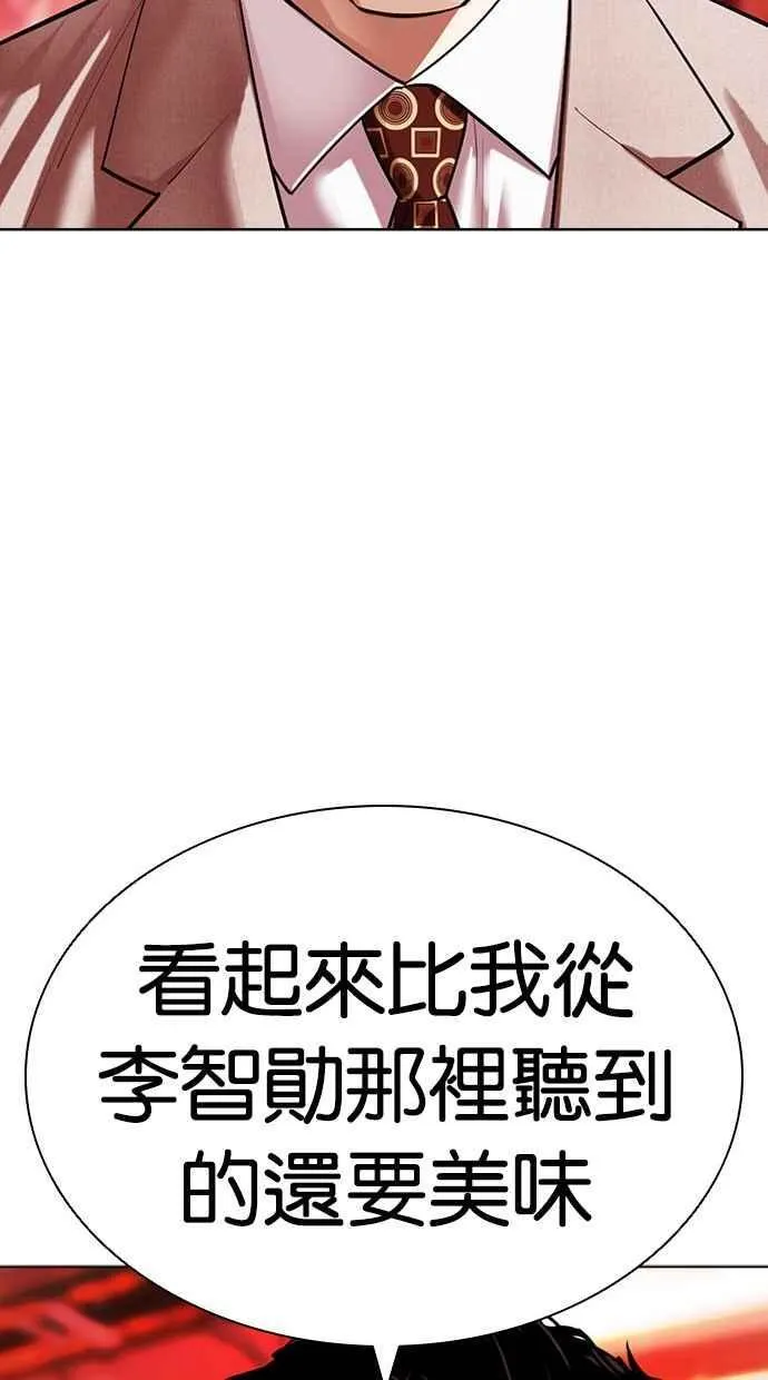 [第496话] 天俩 [15] 第147页