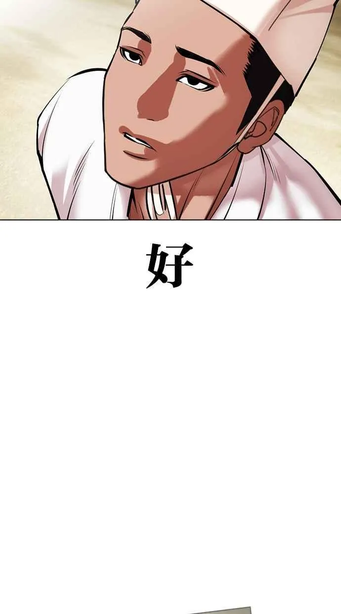 [第496话] 天俩 [15] 第82页
