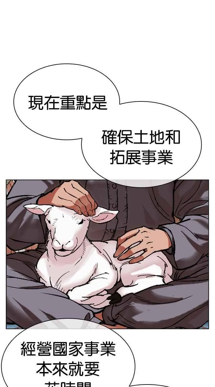 [第496话] 天俩 [15] 第100页