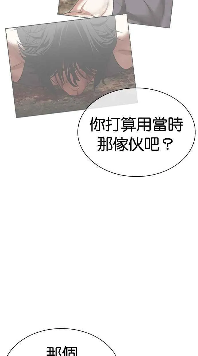 [第496话] 天俩 [15] 第106页