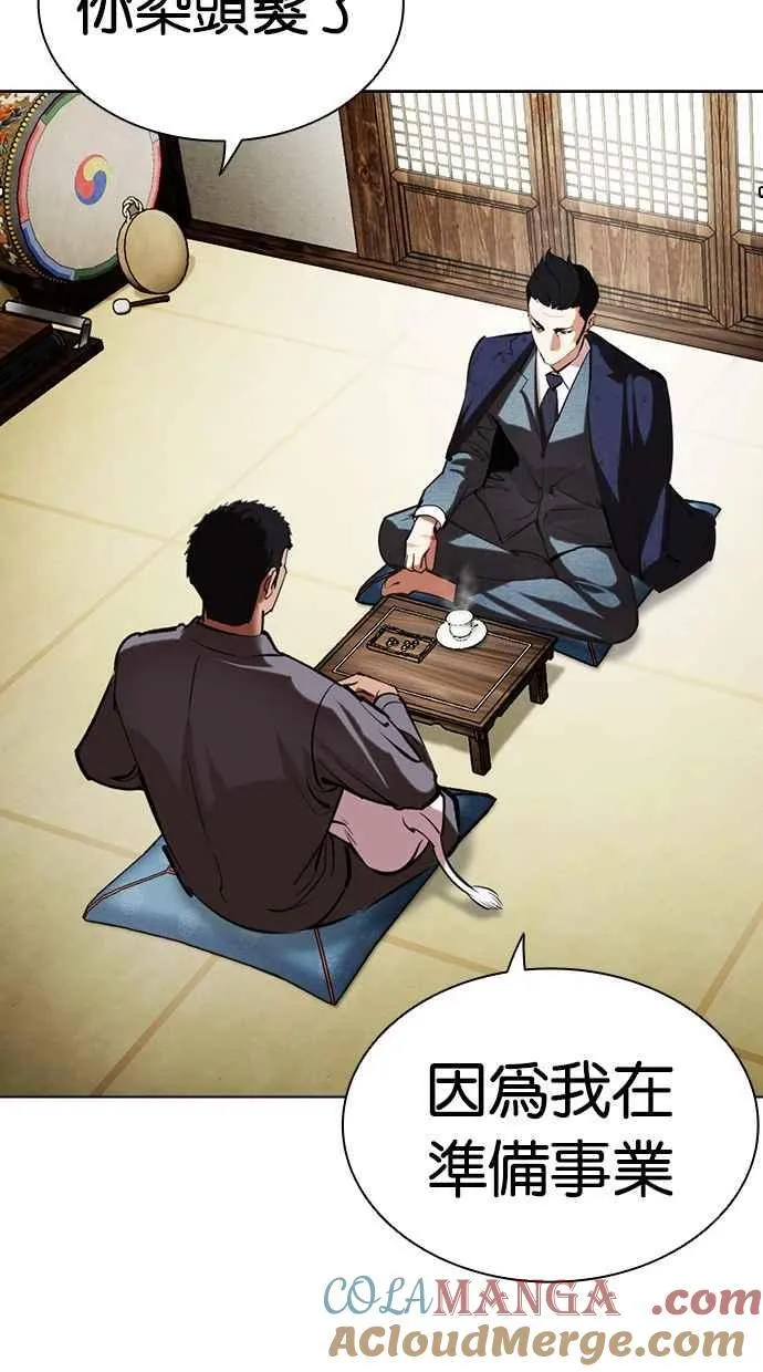 [第496话] 天俩 [15] 第89页