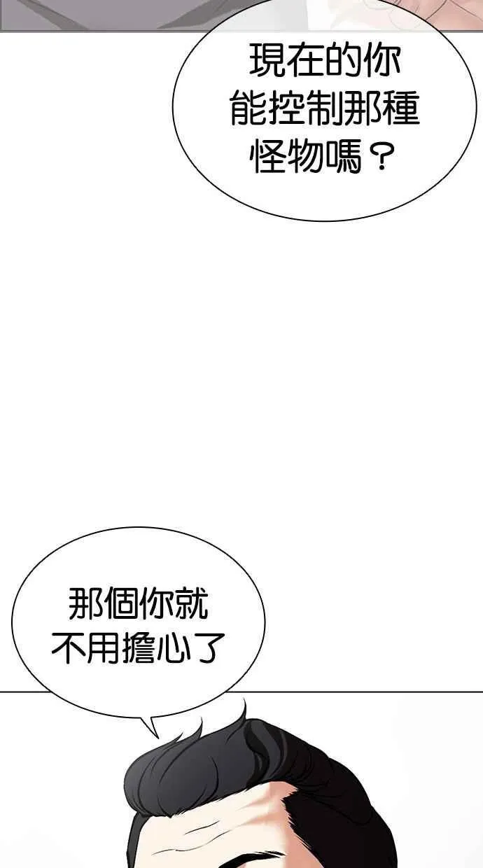 [第496话] 天俩 [15] 第108页