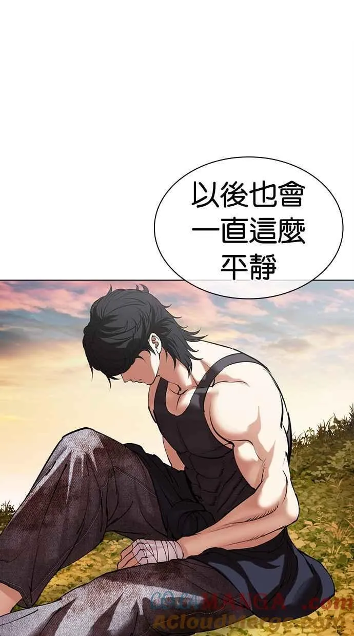 [第497话] 天俩 [16] 第113页