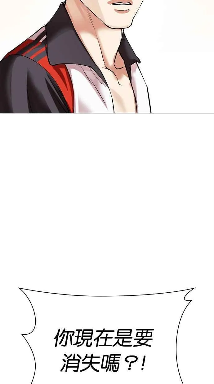 [第497话] 天俩 [16] 第120页