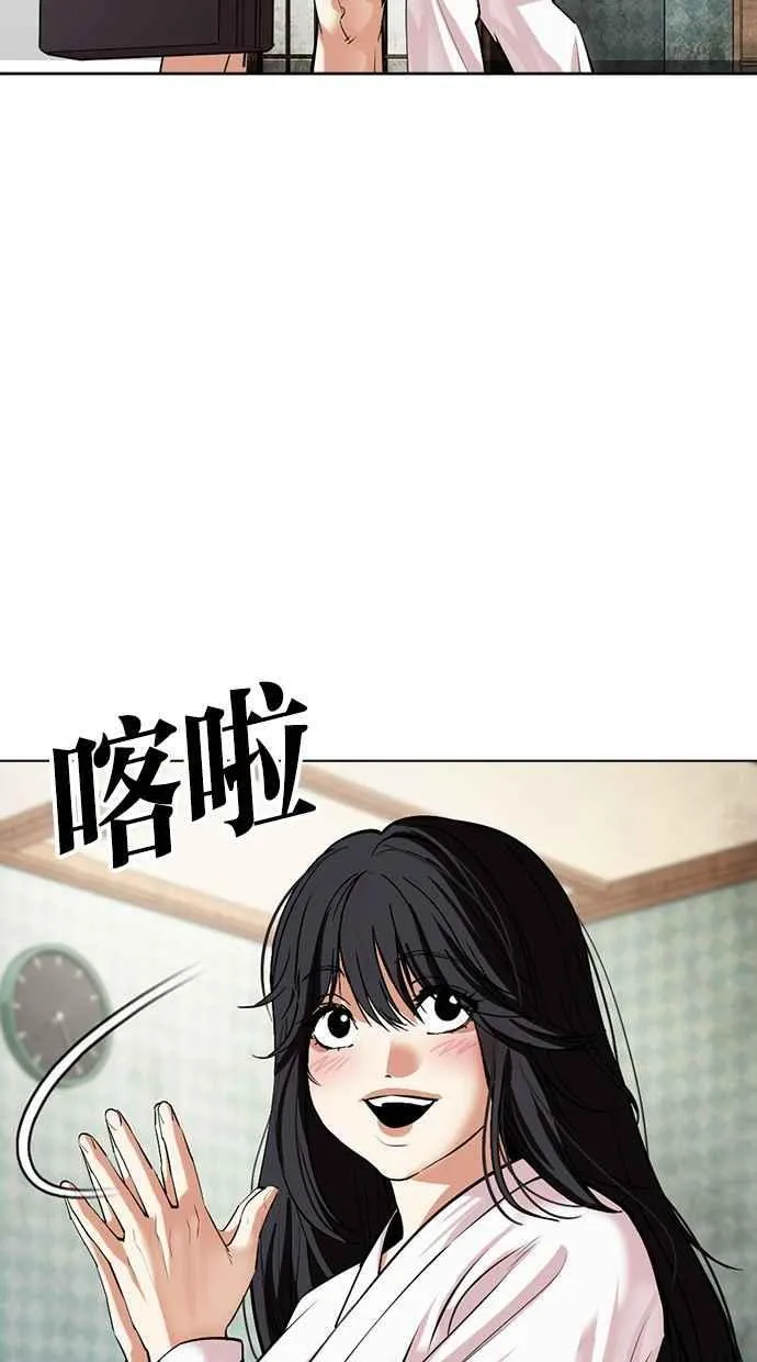 [第497话] 天俩 [16] 第142页