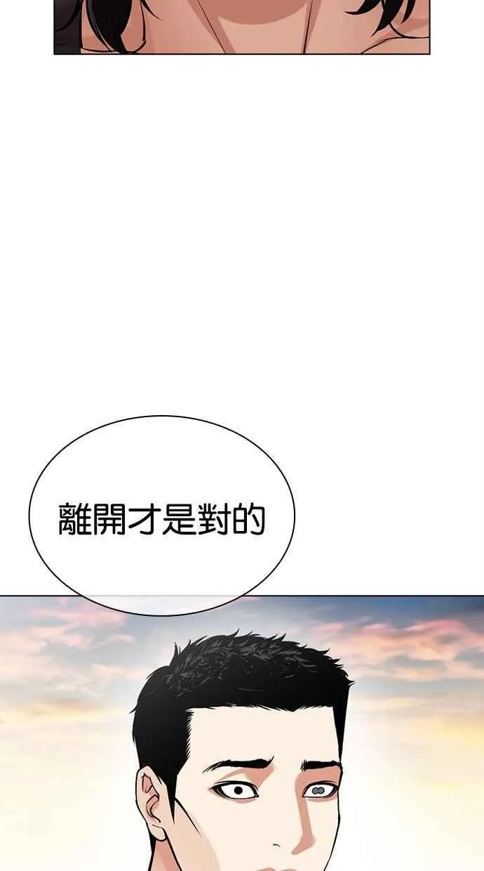 [第497话] 天俩 [16] 第119页