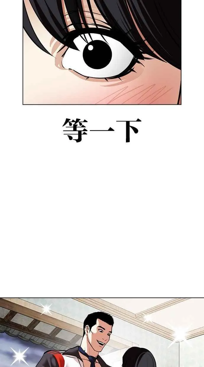 [第497话] 天俩 [16] 第139页