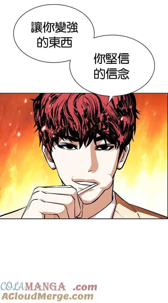 [第497话] 天俩 [16] 第105页