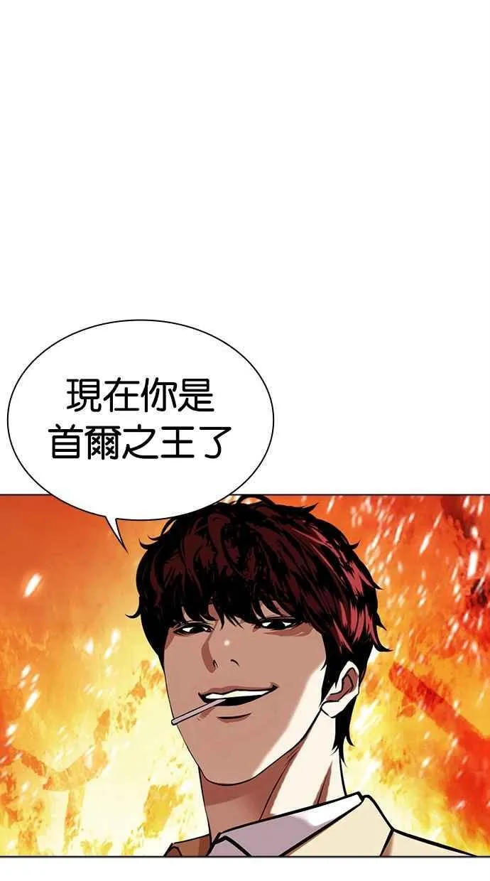 [第497话] 天俩 [16] 第96页