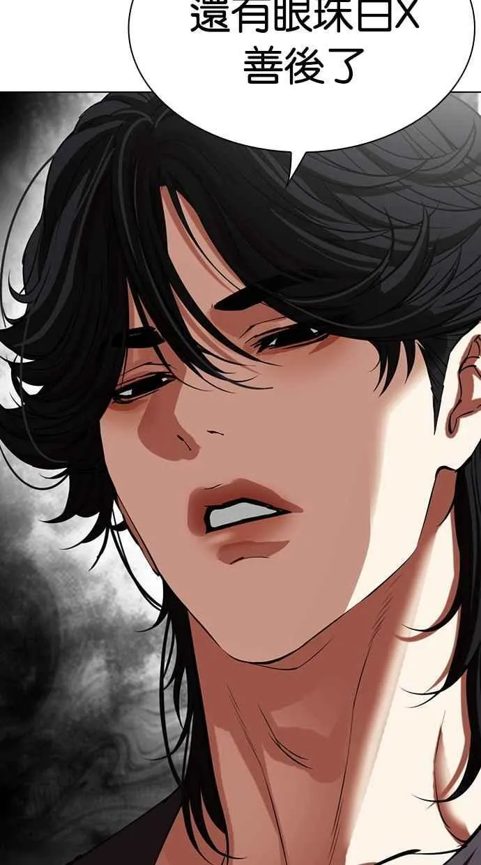 [第497话] 天俩 [16] 第131页