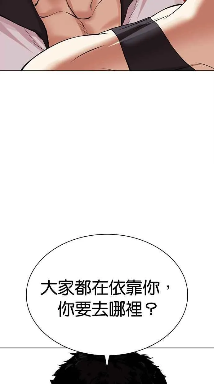 [第497话] 天俩 [16] 第124页