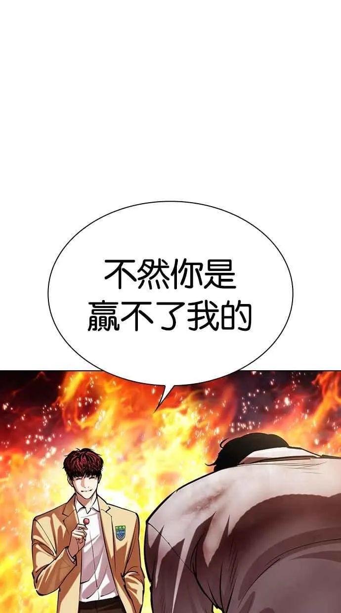 [第497话] 天俩 [16] 第107页