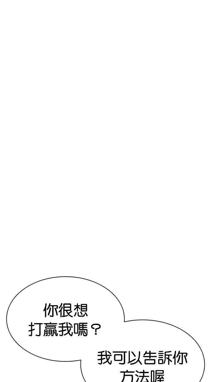 [第497话] 天俩 [16] 第103页