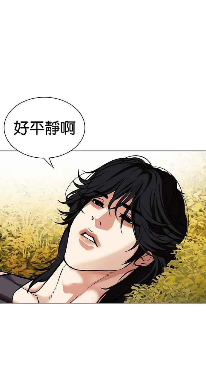 [第497话] 天俩 [16] 第111页