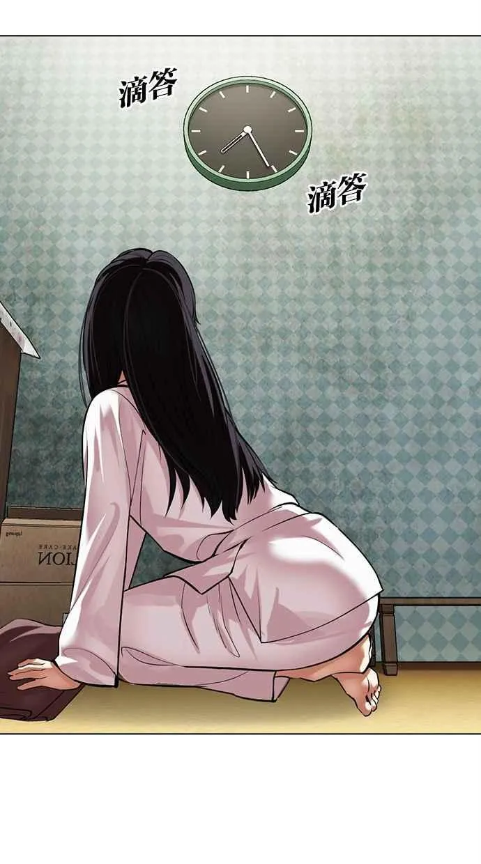 [第497话] 天俩 [16] 第136页