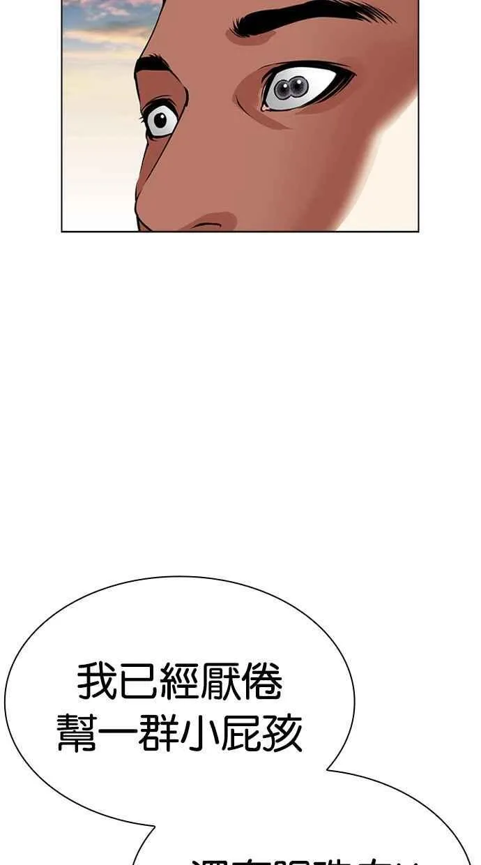 [第497话] 天俩 [16] 第130页