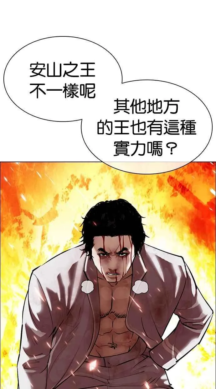 [第497话] 天俩 [16] 第100页