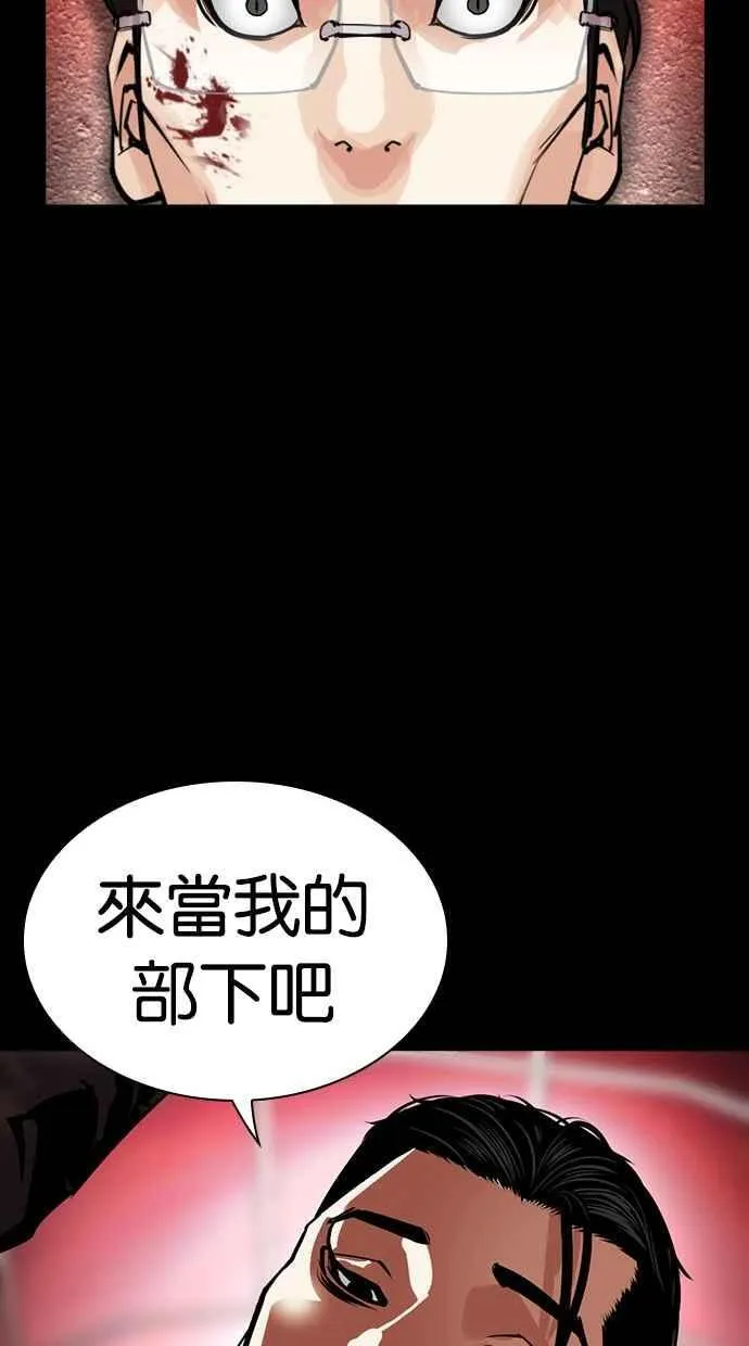 [第497话] 天俩 [16] 第74页