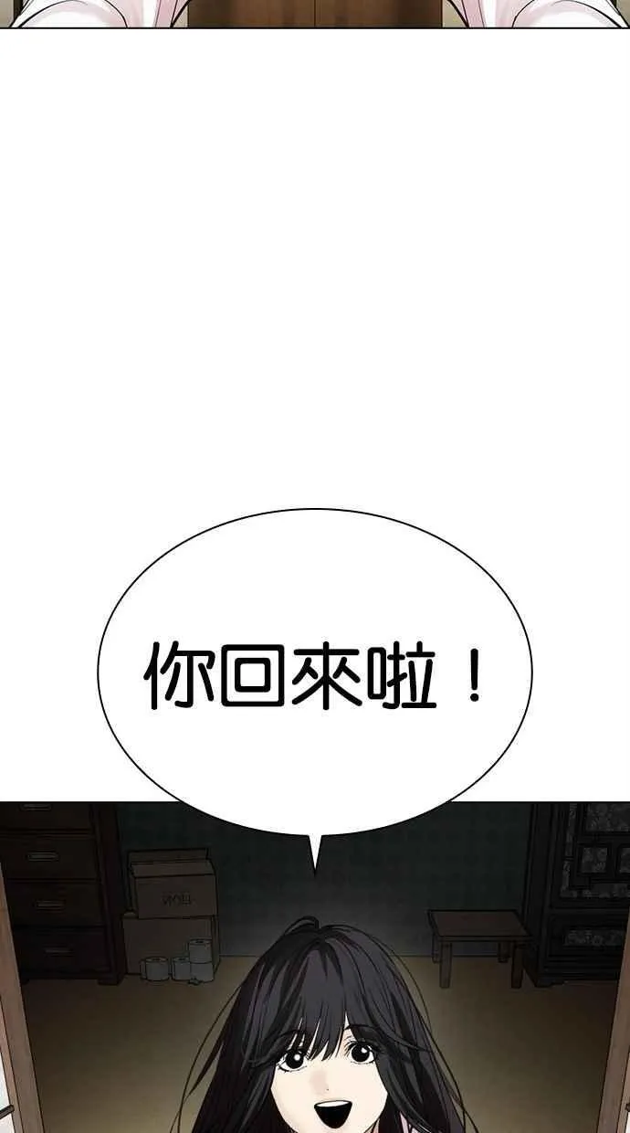 [第497话] 天俩 [16] 第144页