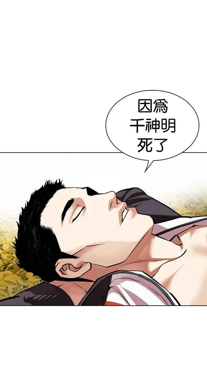[第497话] 天俩 [16] 第112页