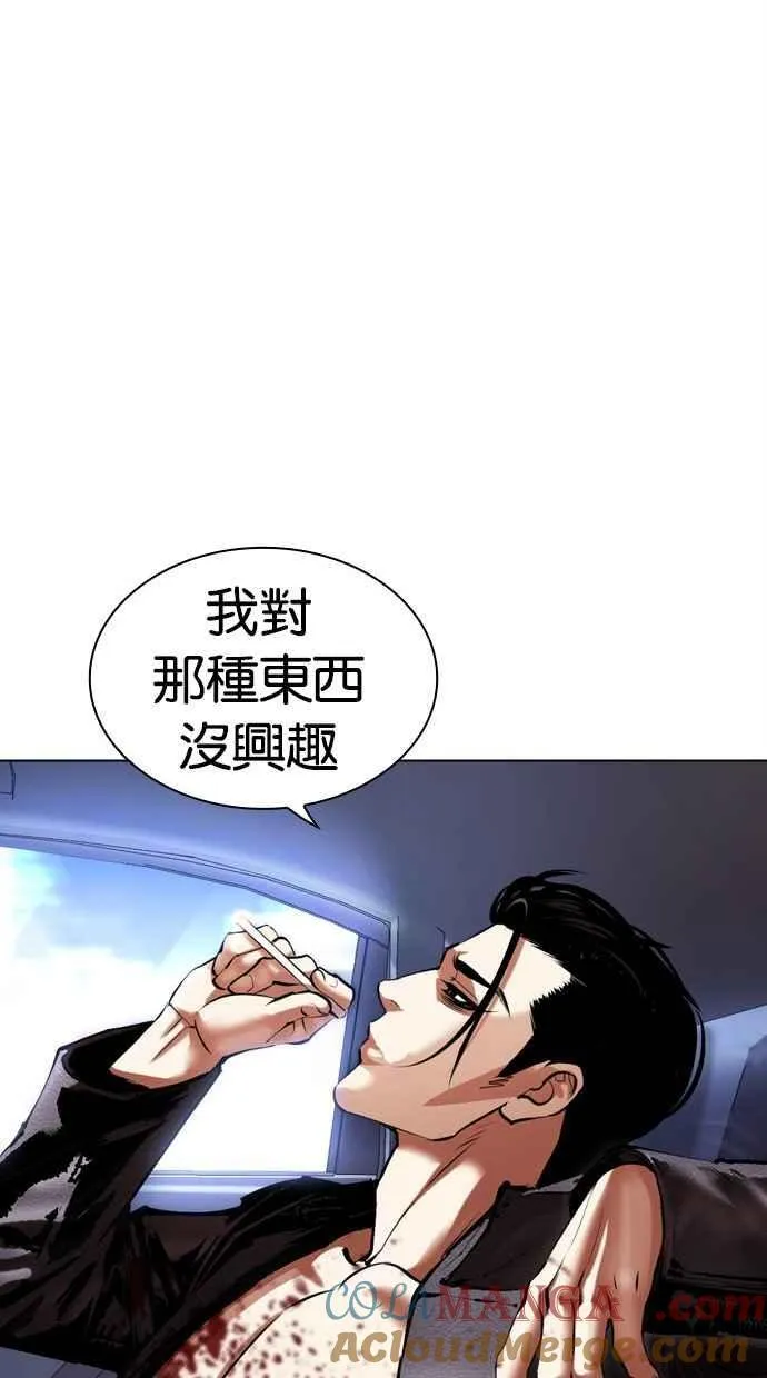 [第497话] 天俩 [16] 第97页