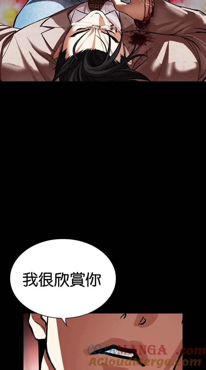 [第497话] 天俩 [16] 第77页