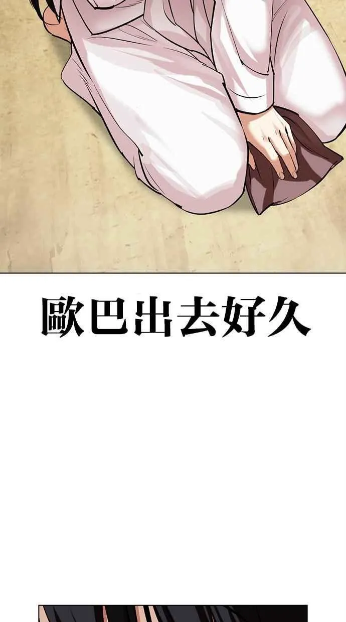 [第497话] 天俩 [16] 第138页