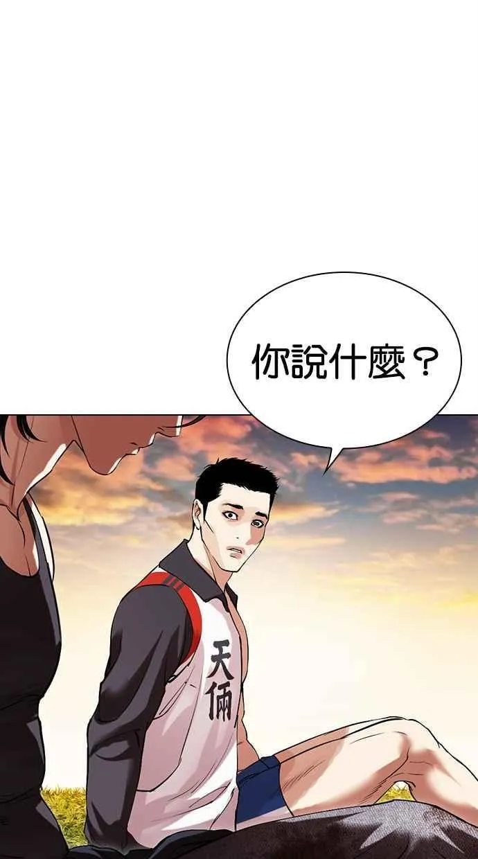 [第497话] 天俩 [16] 第116页