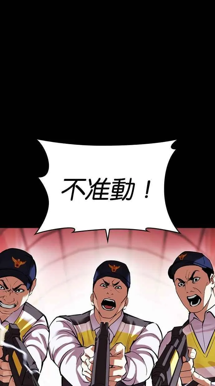 [第497话] 天俩 [16] 第88页