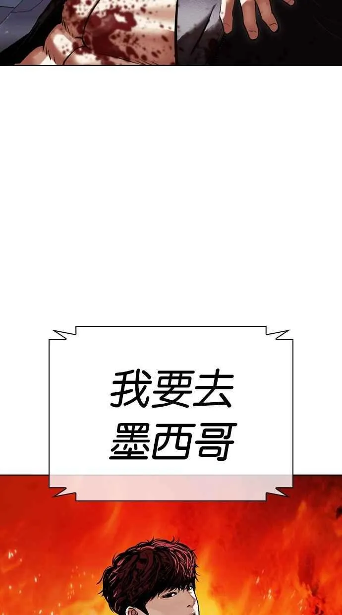 [第497话] 天俩 [16] 第98页