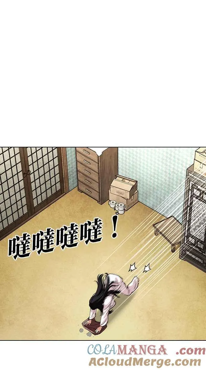 [第497话] 天俩 [16] 第133页