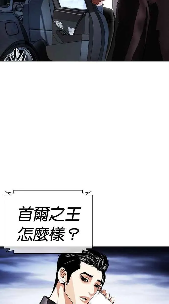 [第497话] 天俩 [16] 第70页
