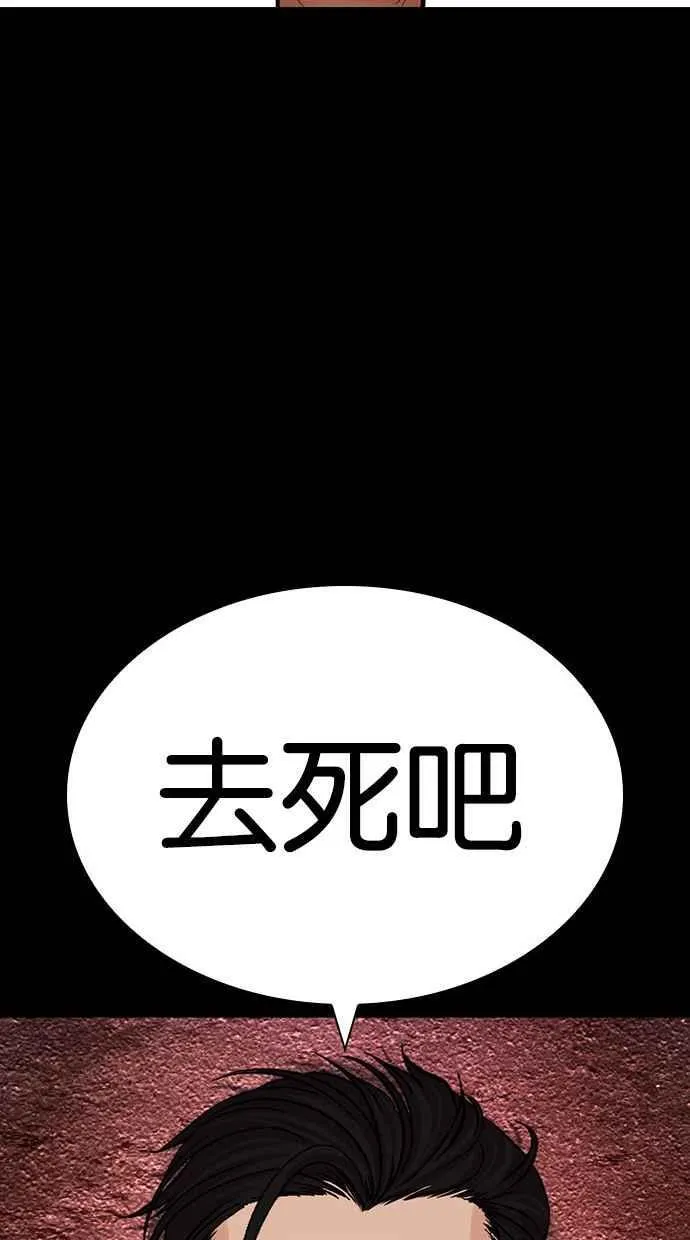 [第497话] 天俩 [16] 第79页