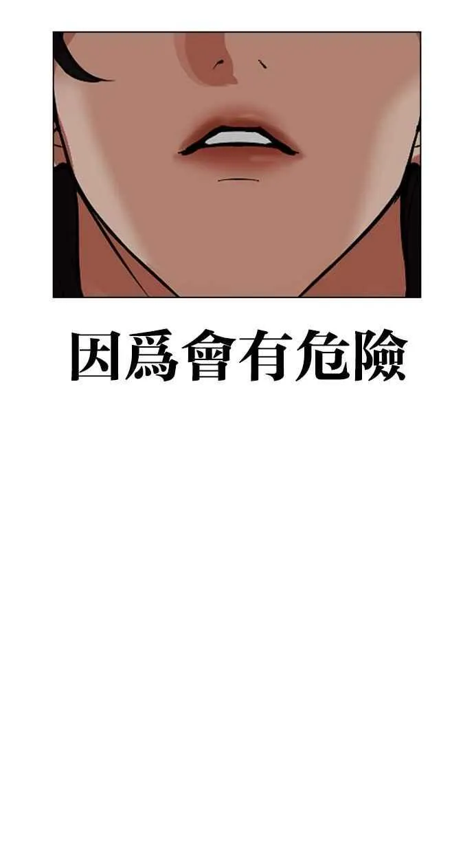 [第497话] 天俩 [16] 第127页
