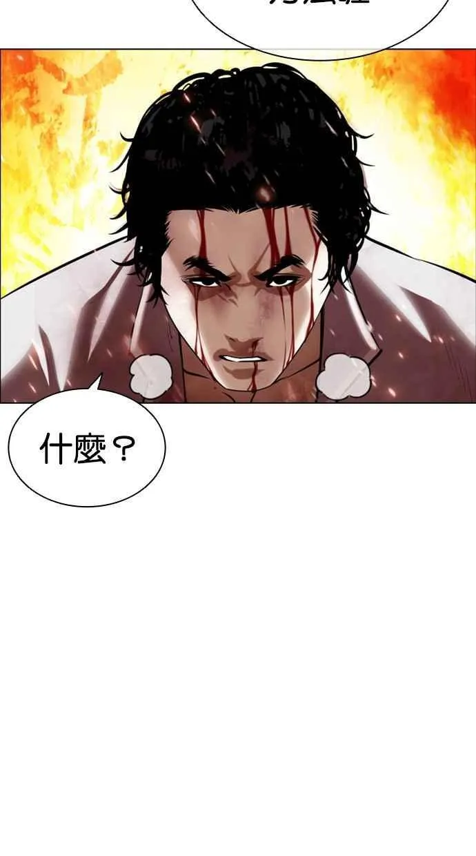 [第497话] 天俩 [16] 第104页