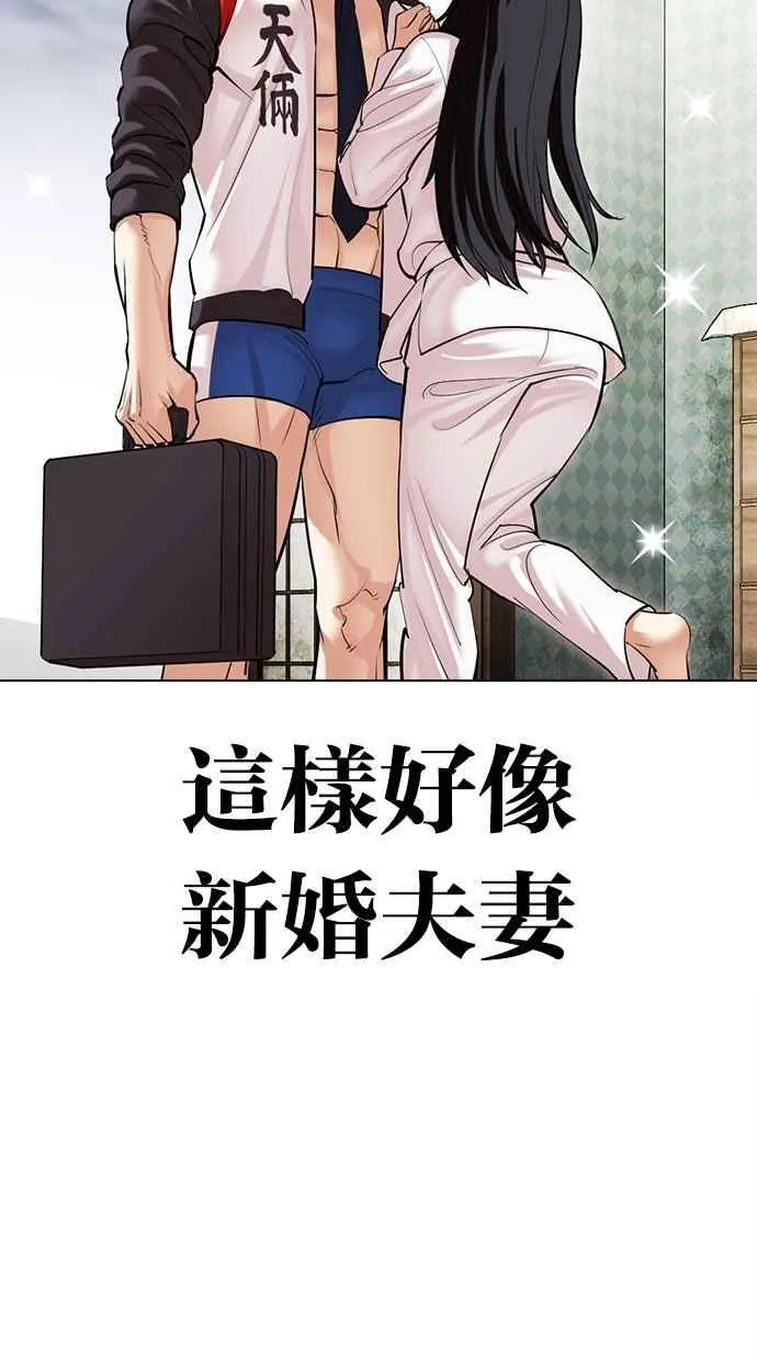 [第497话] 天俩 [16] 第140页