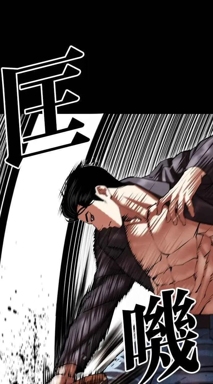 [第497话] 天俩 [16] 第82页
