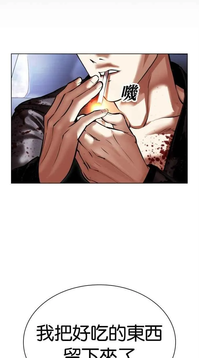 [第497话] 天俩 [16] 第94页