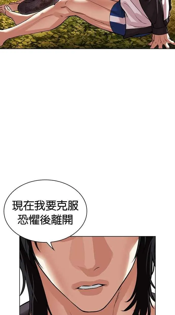 [第497话] 天俩 [16] 第118页