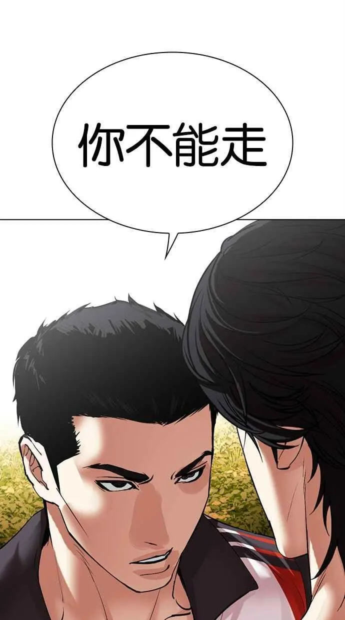 [第497话] 天俩 [16] 第123页