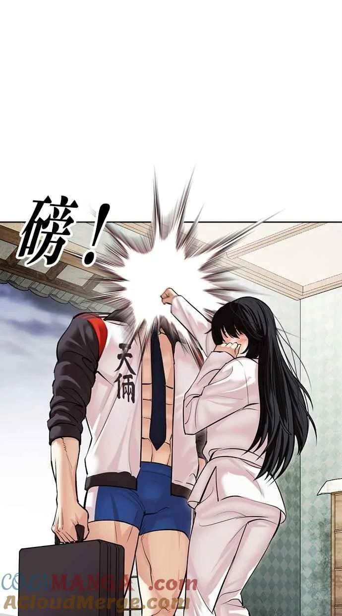 [第497话] 天俩 [16] 第141页