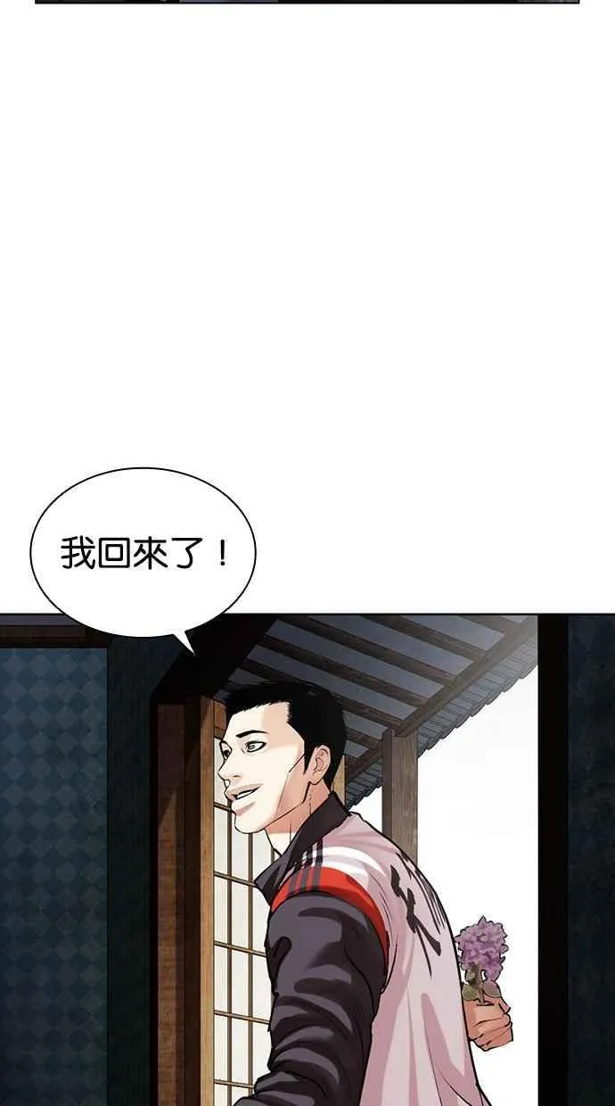 [第498话] 天俩 [17] 第38页